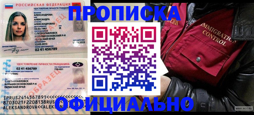 временная регистрация госуслуги в Чапаевске