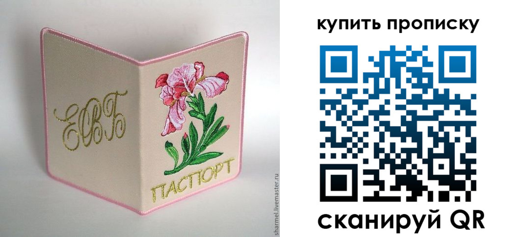 прописка регистрация в Чапаевске