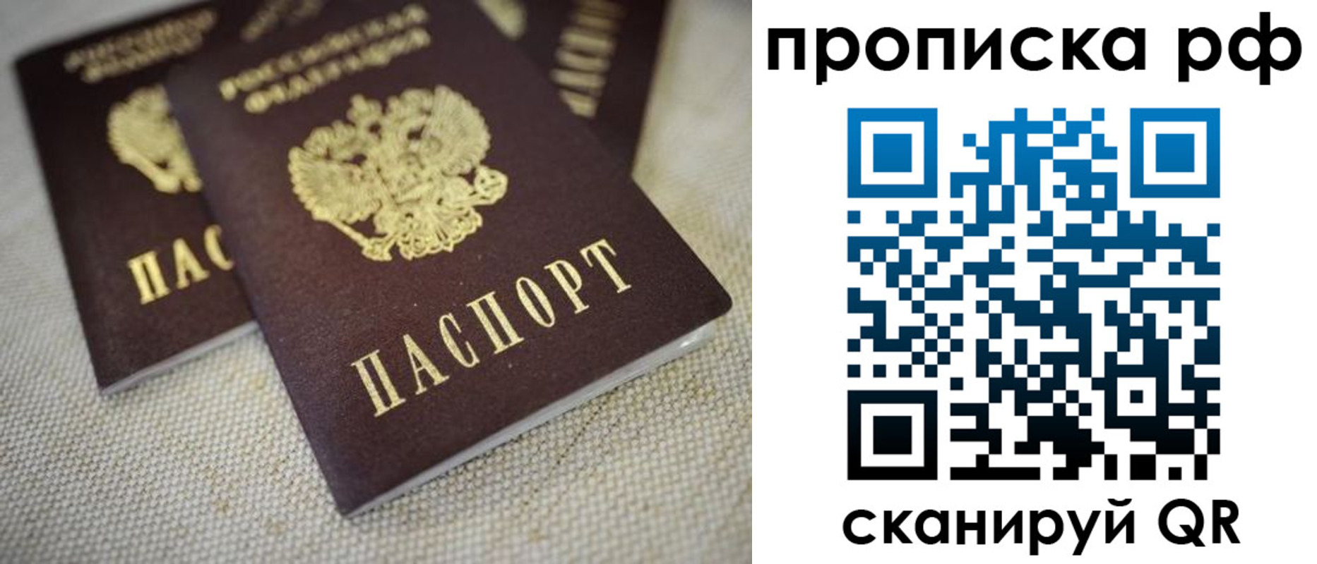 прописка от собственника в Чапаевске