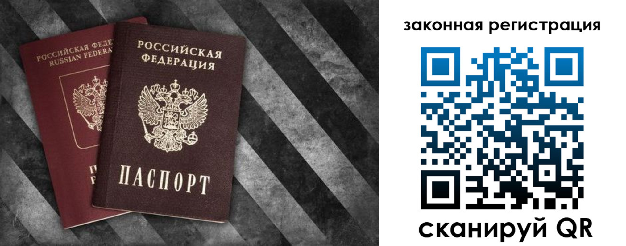 прописка иностранных граждан в Чапаевске
