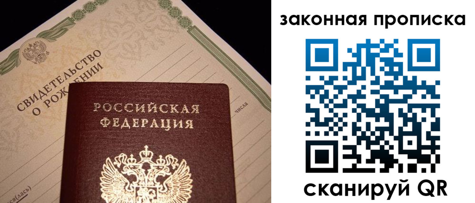 временная регистрация в квартире в Чапаевске