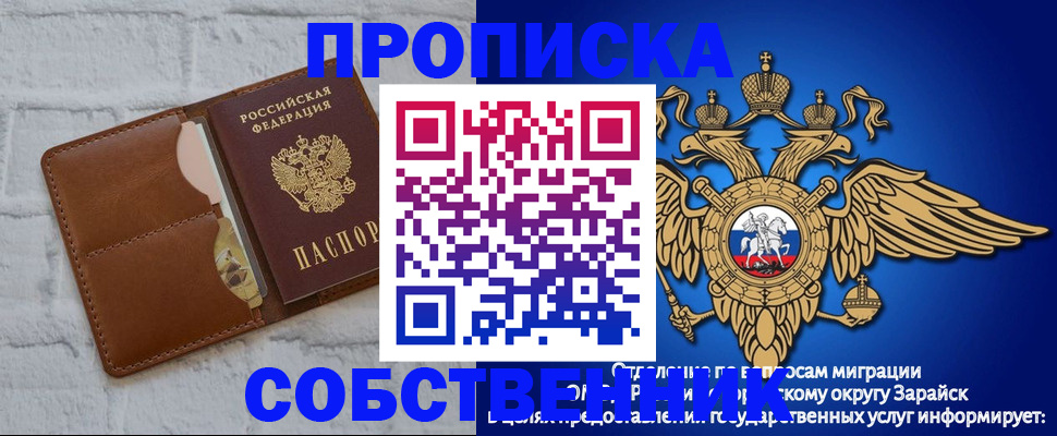 прописка регистрация в Чапаевске