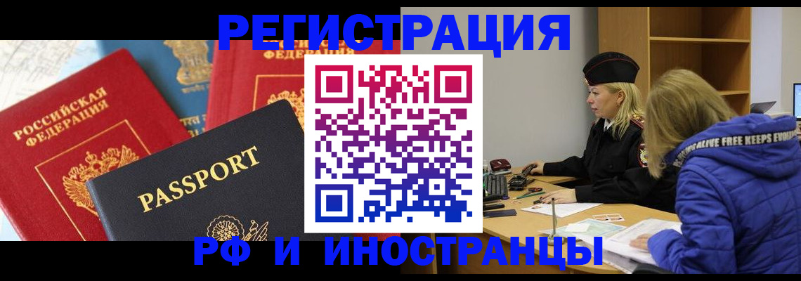 регистрация в Чапаевске