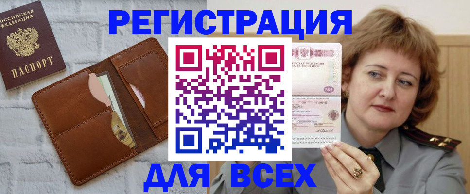 временная регистрация 2025 в Чапаевске