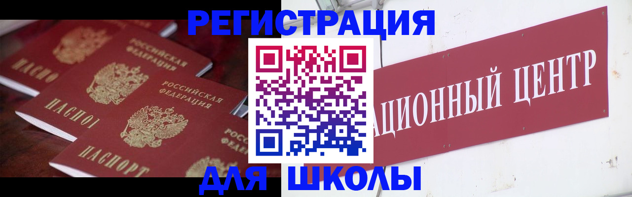 прописка штамп в Чапаевске