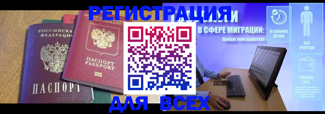 регистрация в Чапаевске